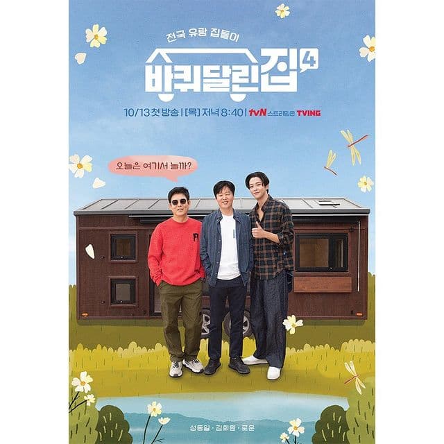 Image Source_Instagram | ewsbdi