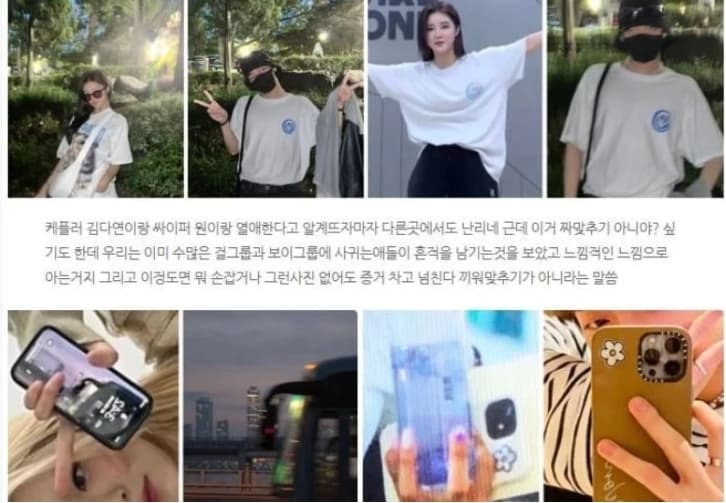 Image Source | 온라인 커뮤니티