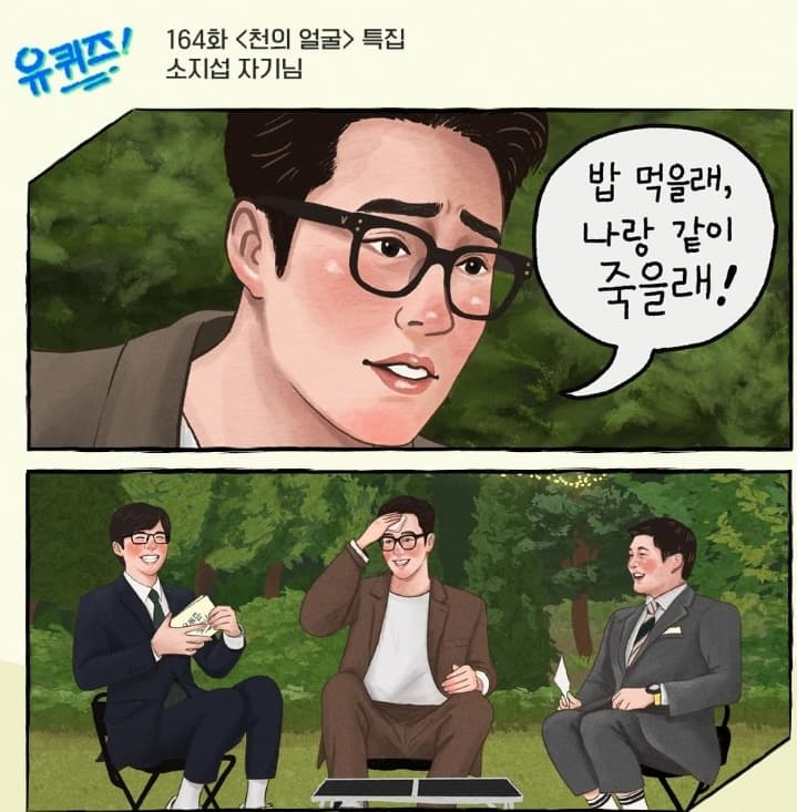 Image source_ Instagram |youquizontheblock