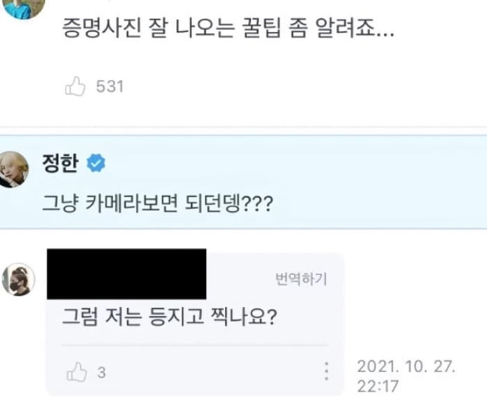 Image Source | 온라인 커뮤니티