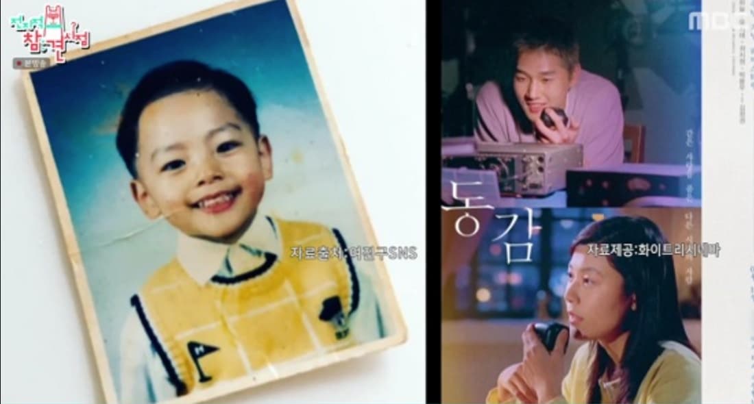 image source｜MBC《전지적 참견 시점》