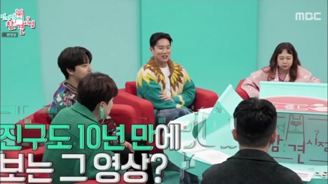 image source｜MBC《전지적 참견 시점》