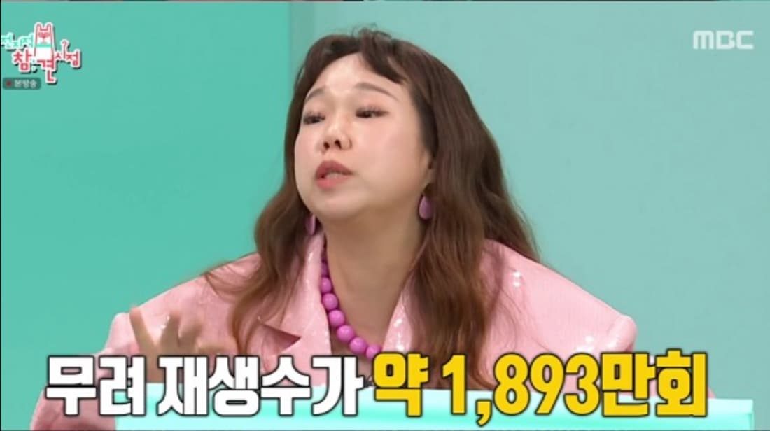 image source｜MBC《전지적 참견 시점》
