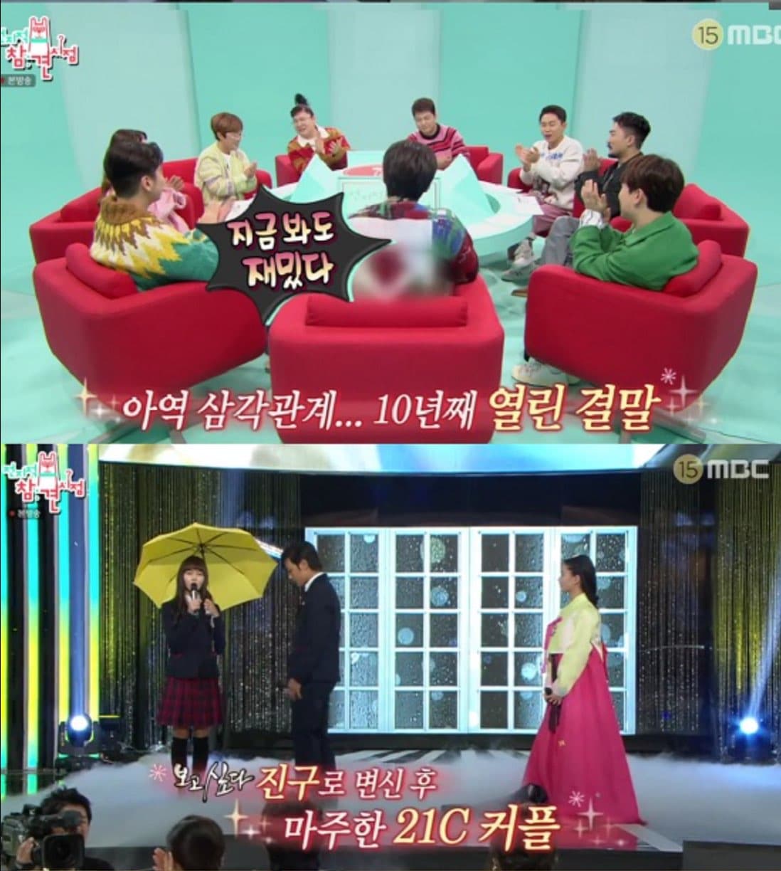 image source｜MBC《전지적 참견 시점》