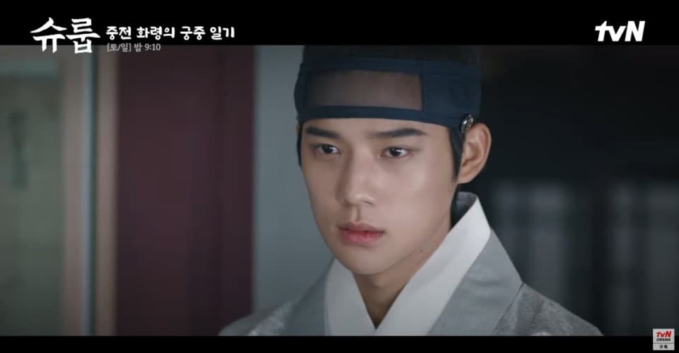 Image Source|슈룹