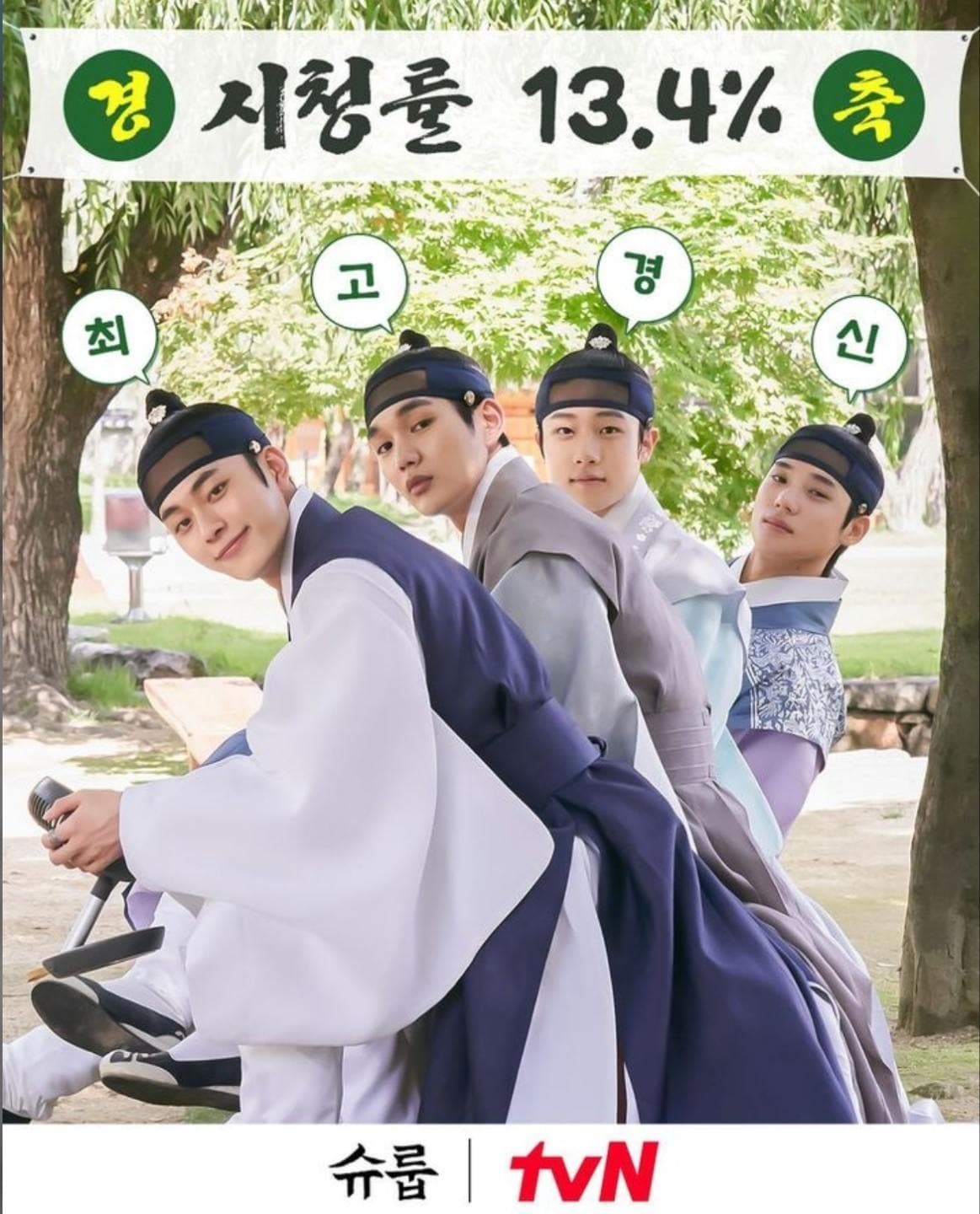 Image Source_Instagram|tvn_drama