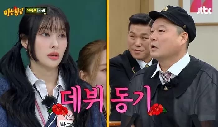 Image source_ NAVER TV | JTBC '아는 형님'