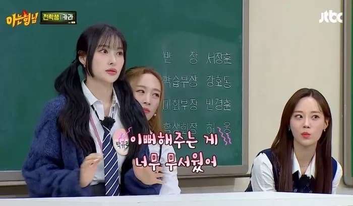 Image source_ NAVER TV | JTBC '아는 형님'