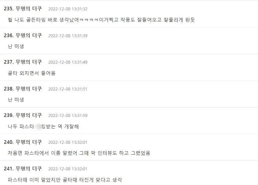 Image Source | 온라인커뮤인