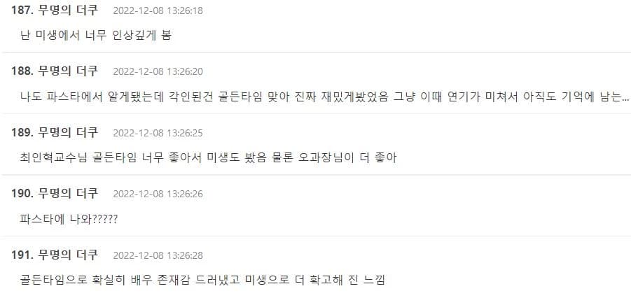 Image Source | 온라인커뮤인