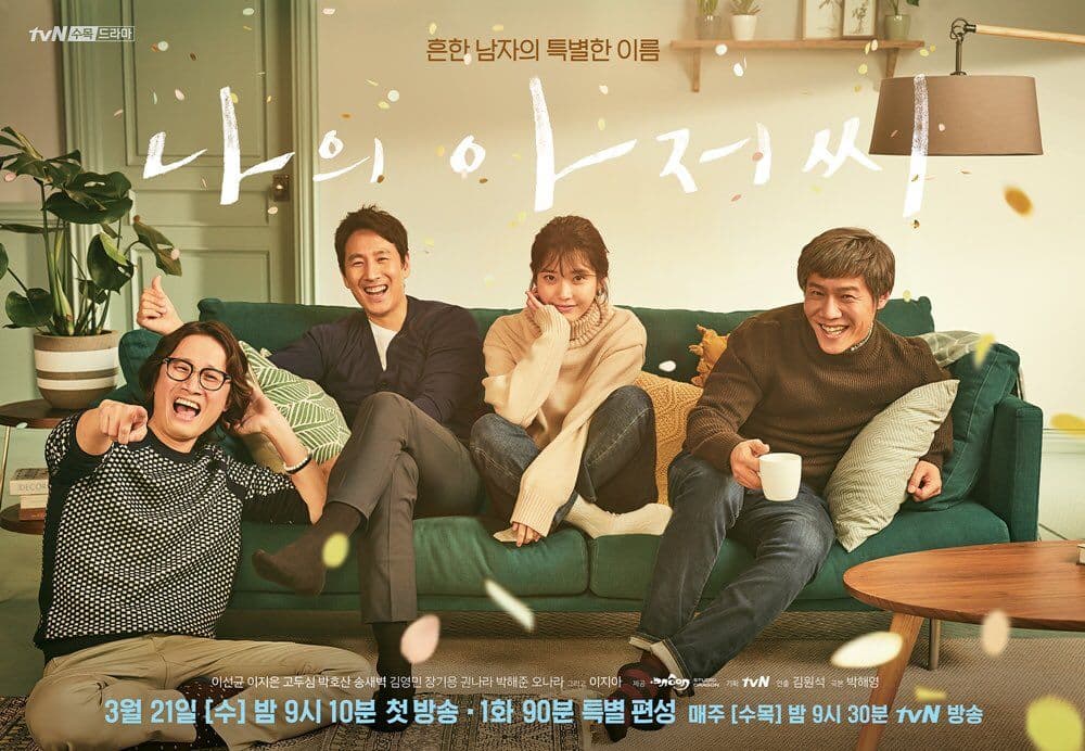 Image source_ tvN