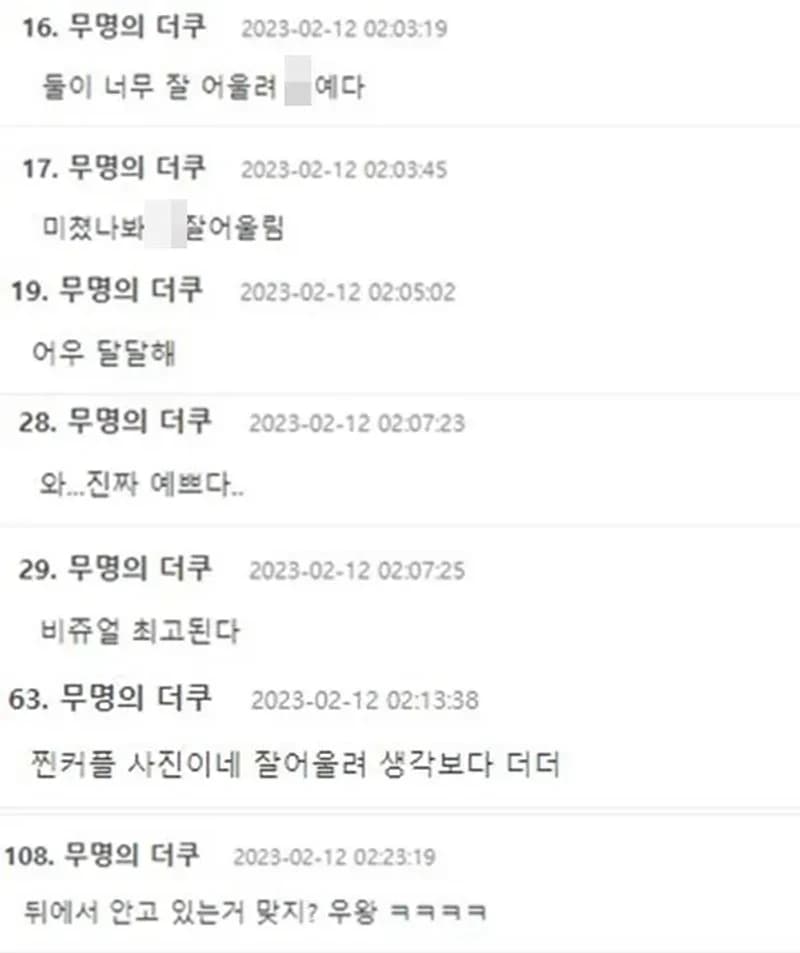 Image Source | 온라인 커뮤니티 '더쿠'