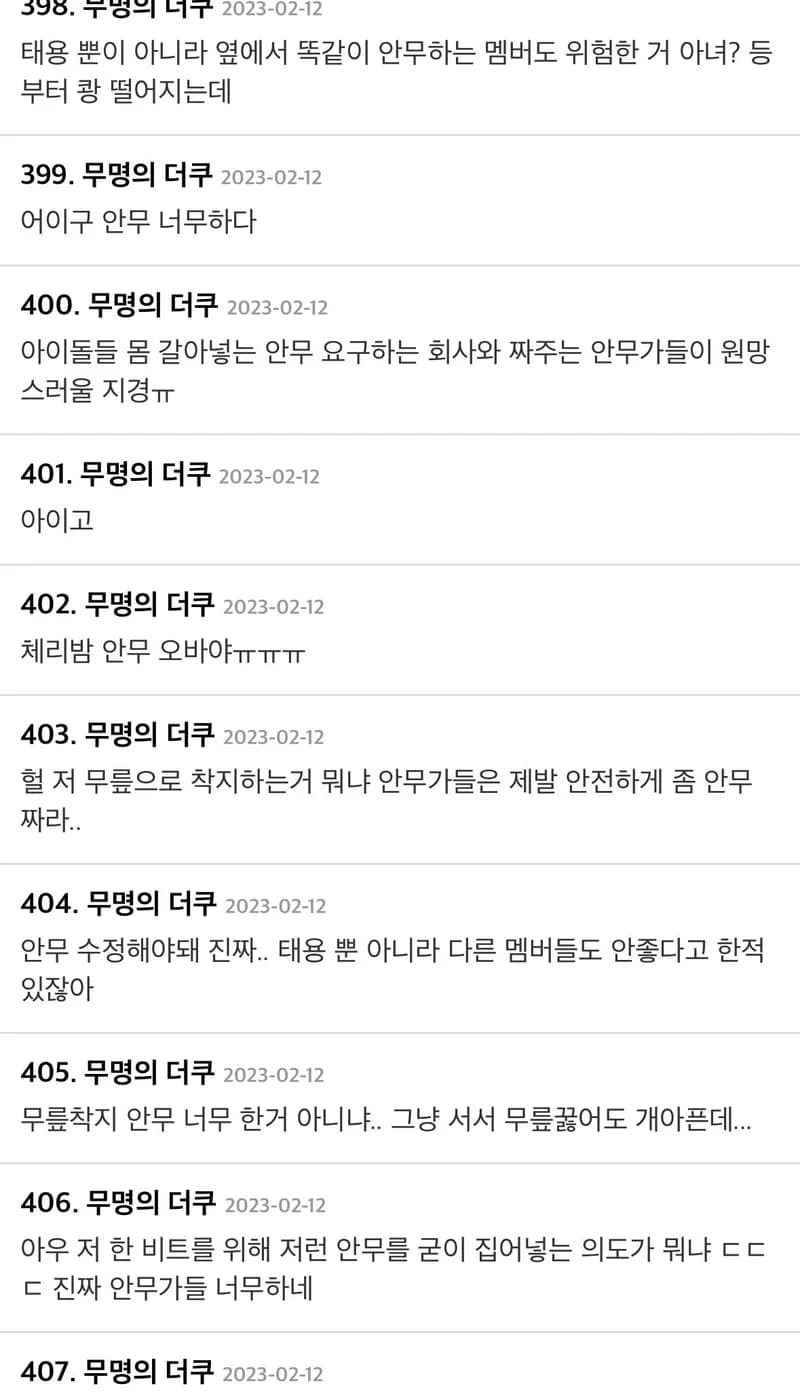 Image Source |온라인커뮤니티"더쿠"