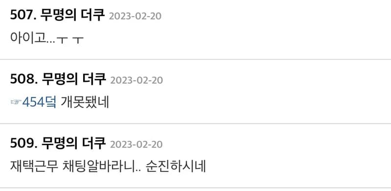 Image Source |온라인커뮤니티"더쿠"