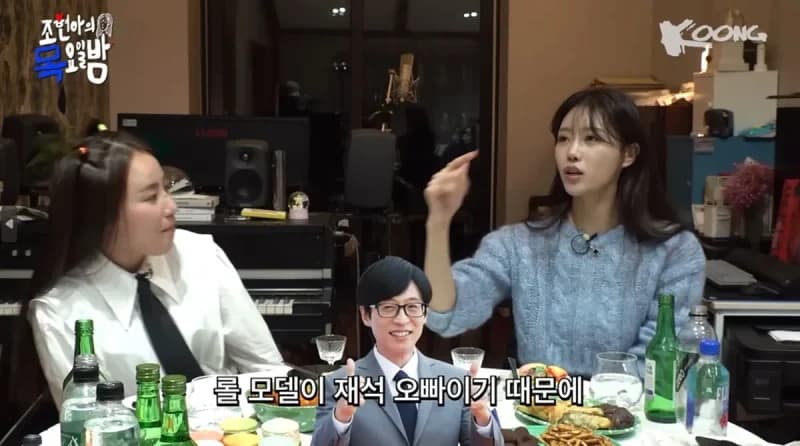 Image Source_YouTube | 조현아의 목요일 밤