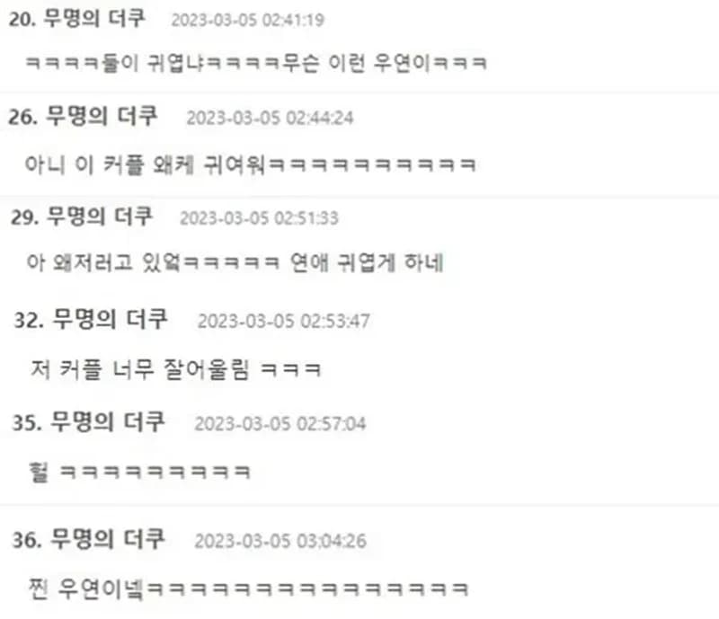 Image Source |온라인커뮤니티"더쿠"