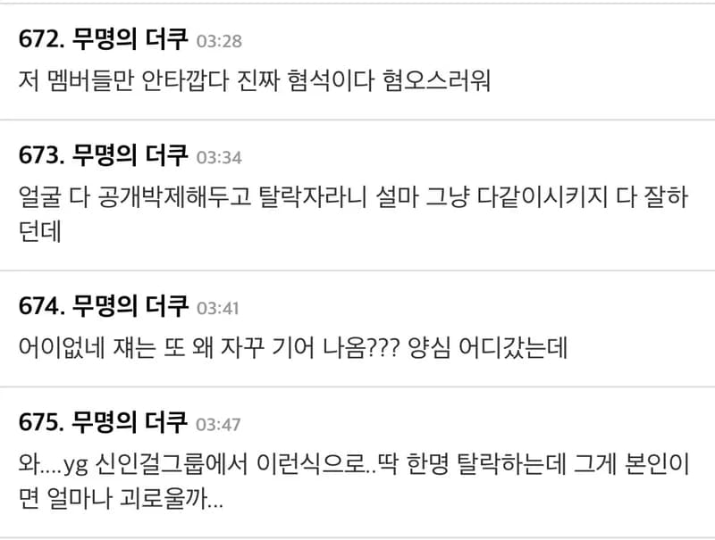 Image Source |온라인커뮤니티"더쿠"