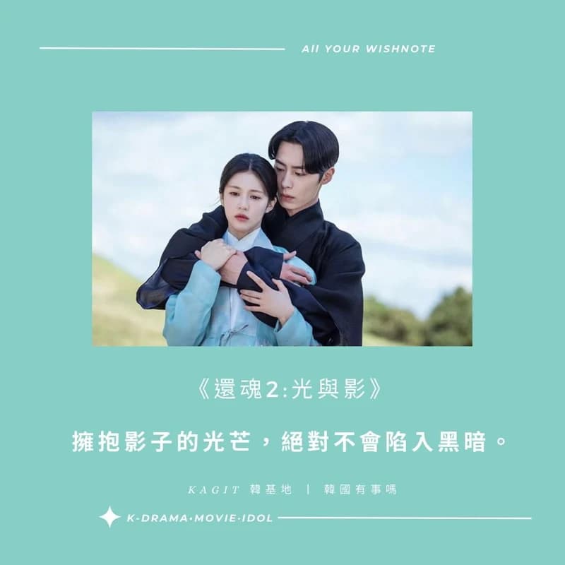 Images source:tvN IG 