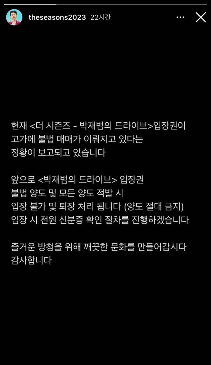 Image Source l theseasons2023 IG