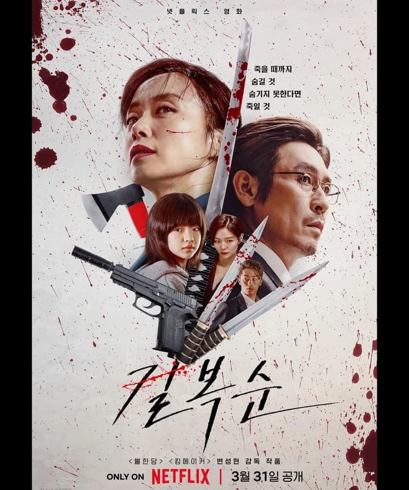Image Source_Instagram |netflixkr