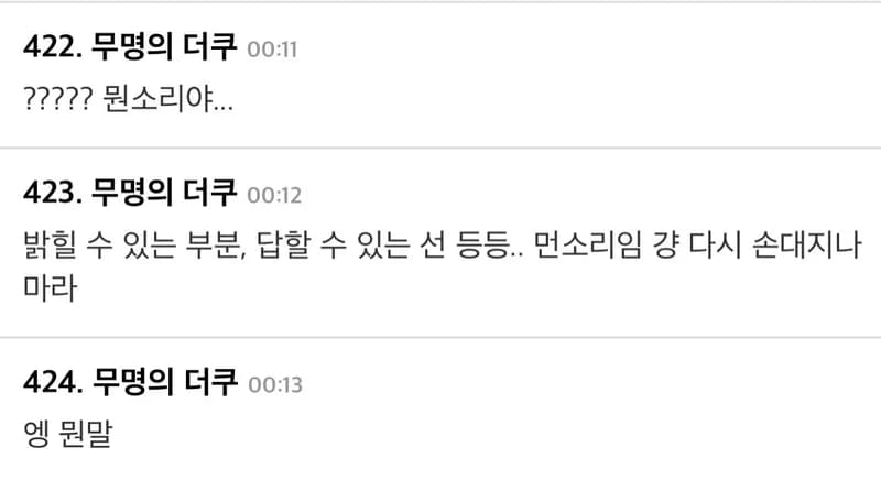 Image Source |온라인커뮤니티"더쿠" 