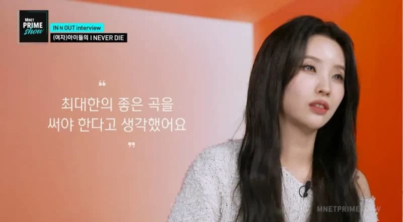 Image Source_ Mnet