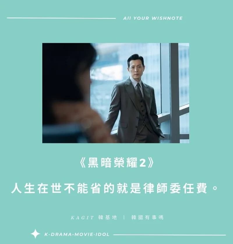 Images source:Netflixkr IG