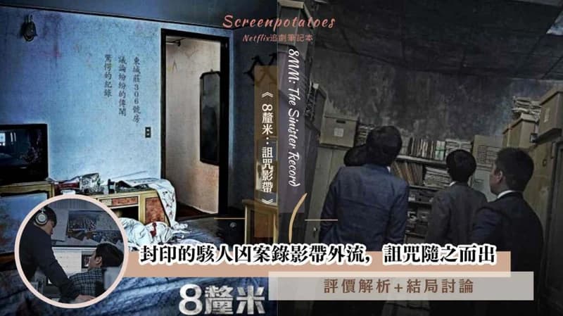 Netflix追劇筆記本