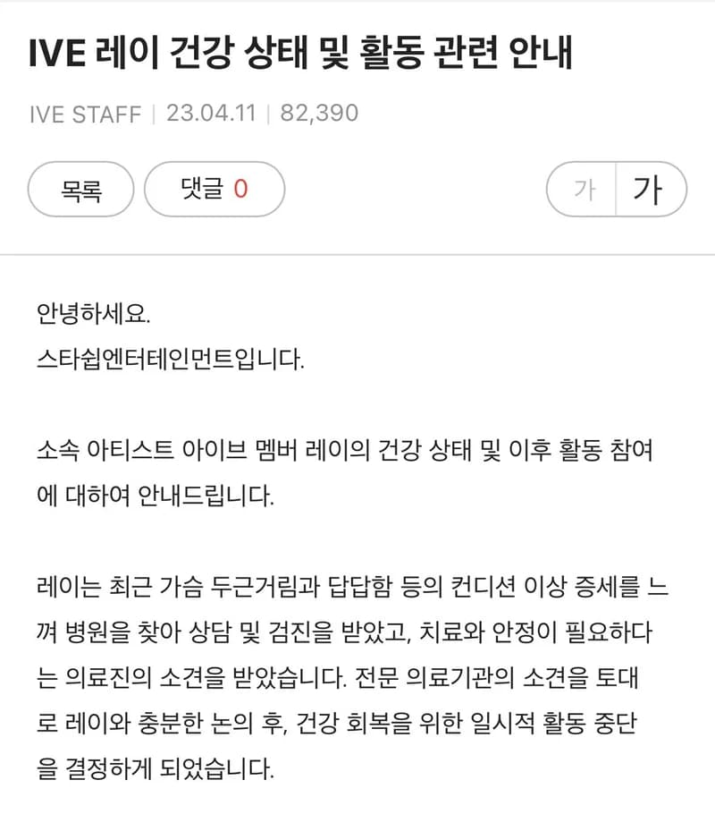 Image Source |IVE official cafe