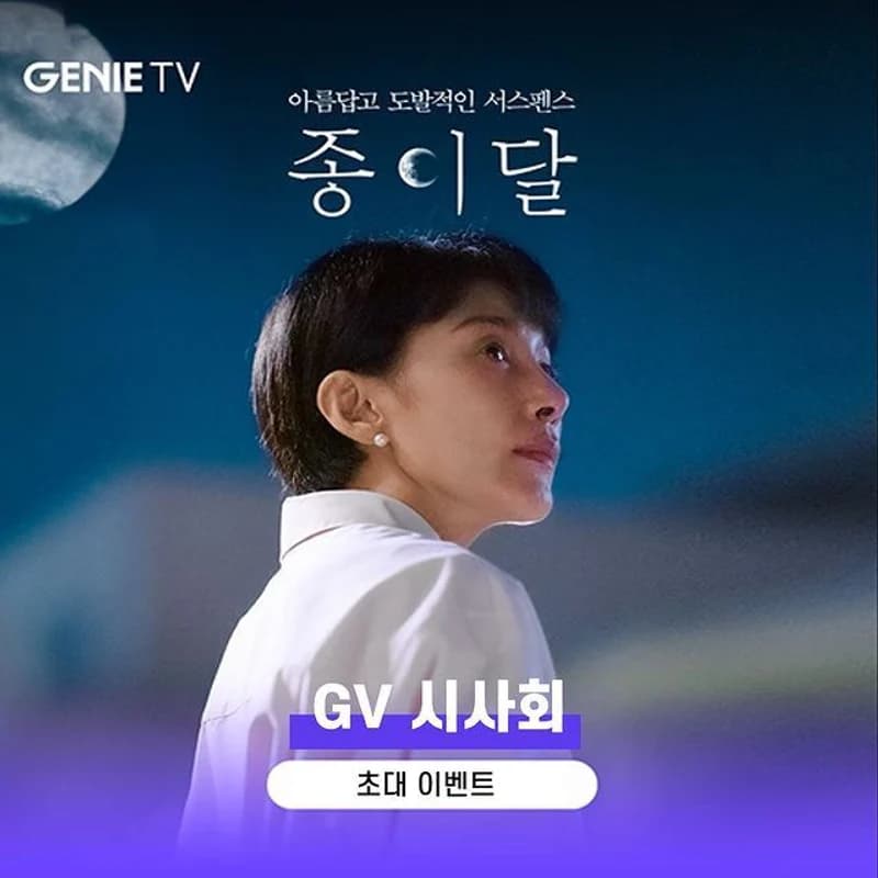 IMAGE SOURCE:instagram | genietv.official