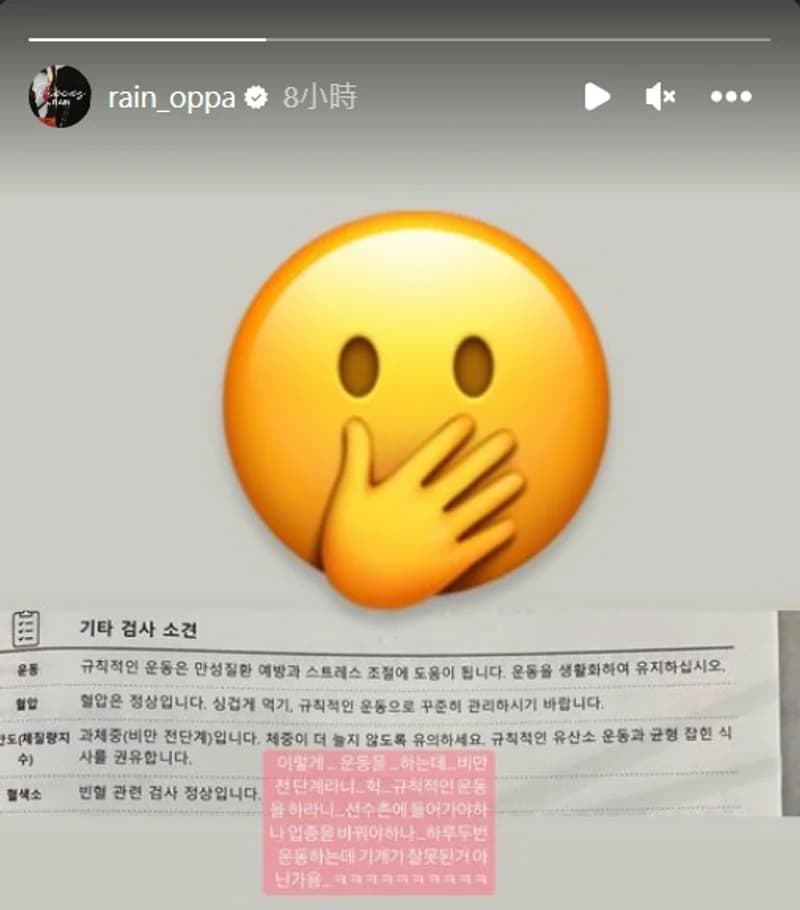 Image Source Instagram|rain_oppa
