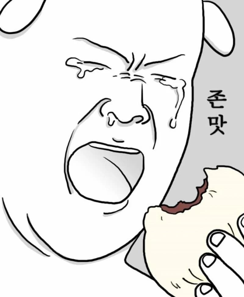 image source|온라인 커뮤니티