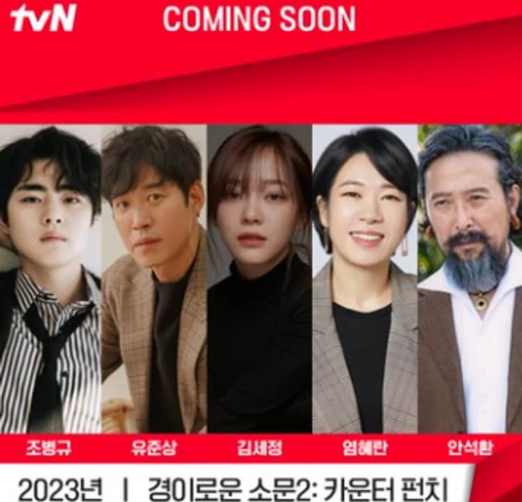image source_twitter|tvN drama
