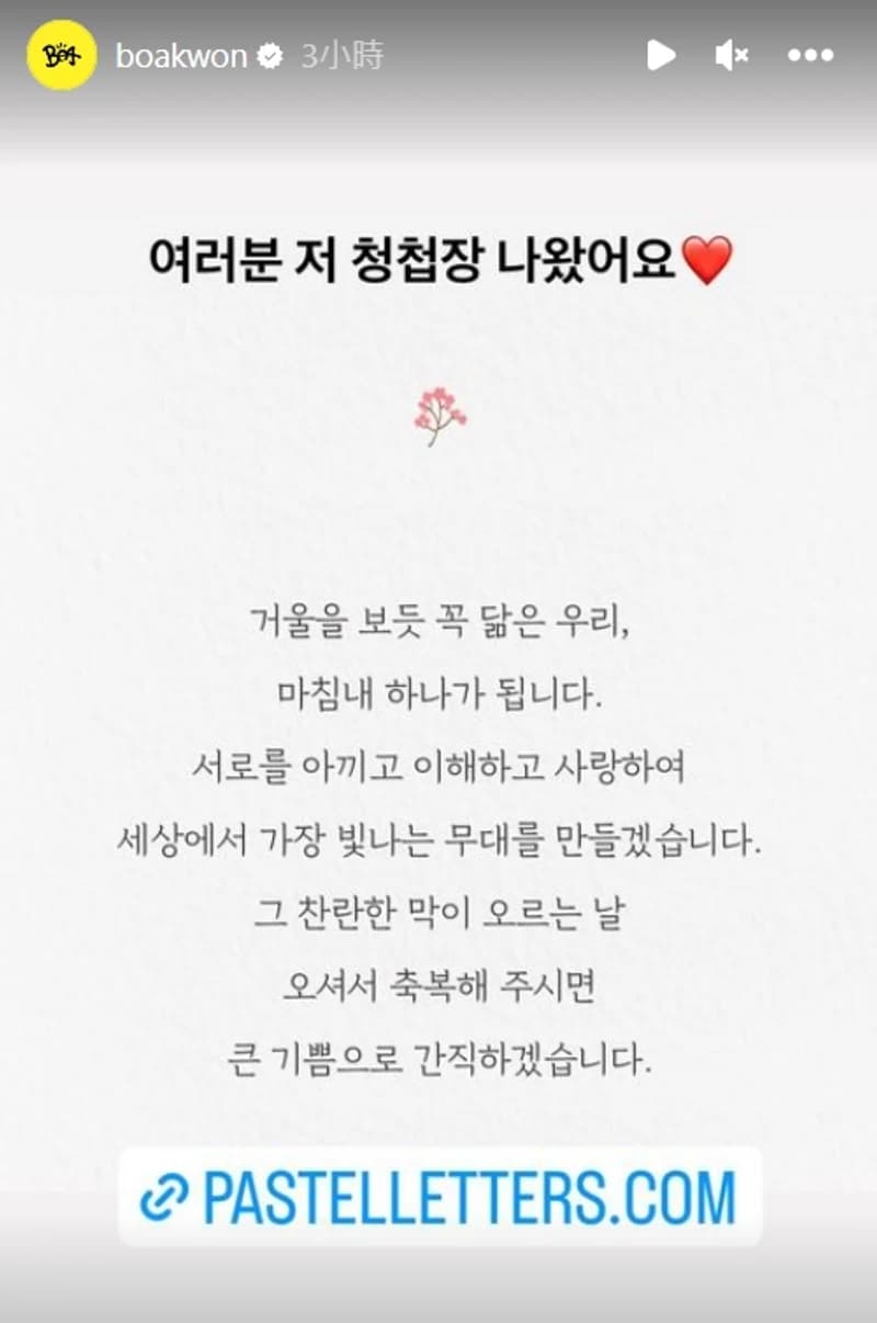 Image Source Instagram|boakwon