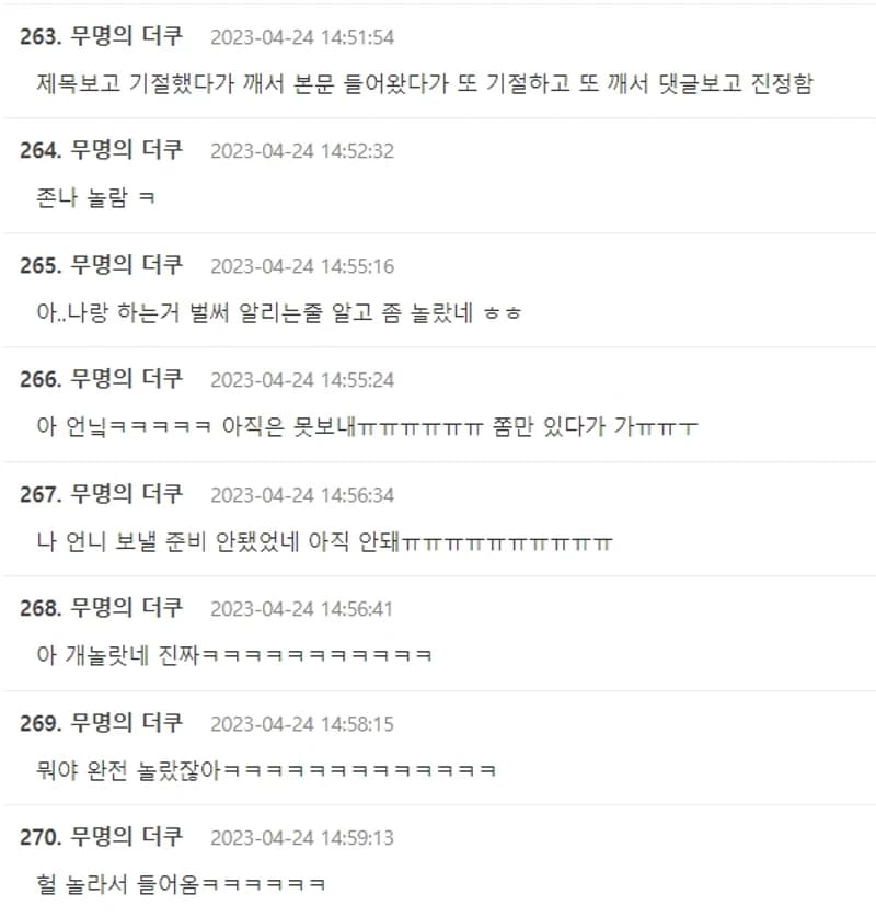 Image Source|온라인 커뮤니티