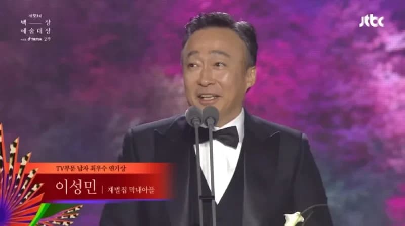  Image Source |JTBC