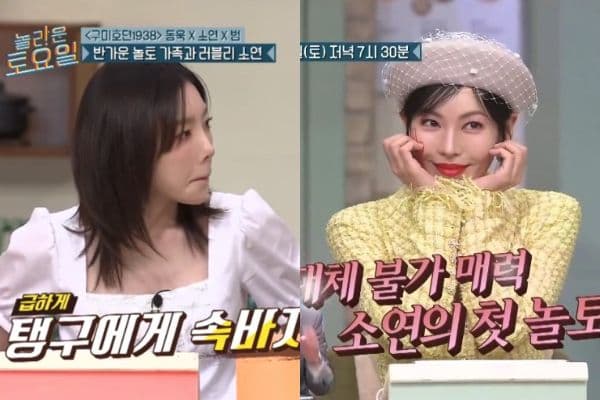 《驚六》金素妍曝收藏太妍安全褲13年!羞喊:是幸運符!