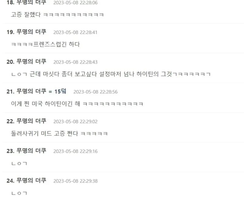Image source_온라인 커뮤니티