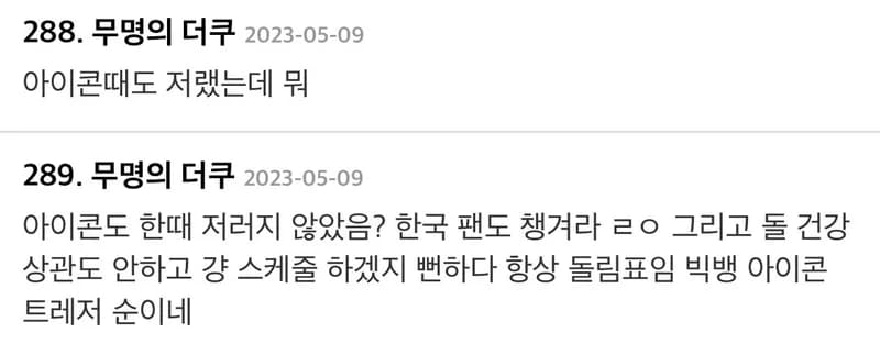 Image Source |온라인커뮤니티