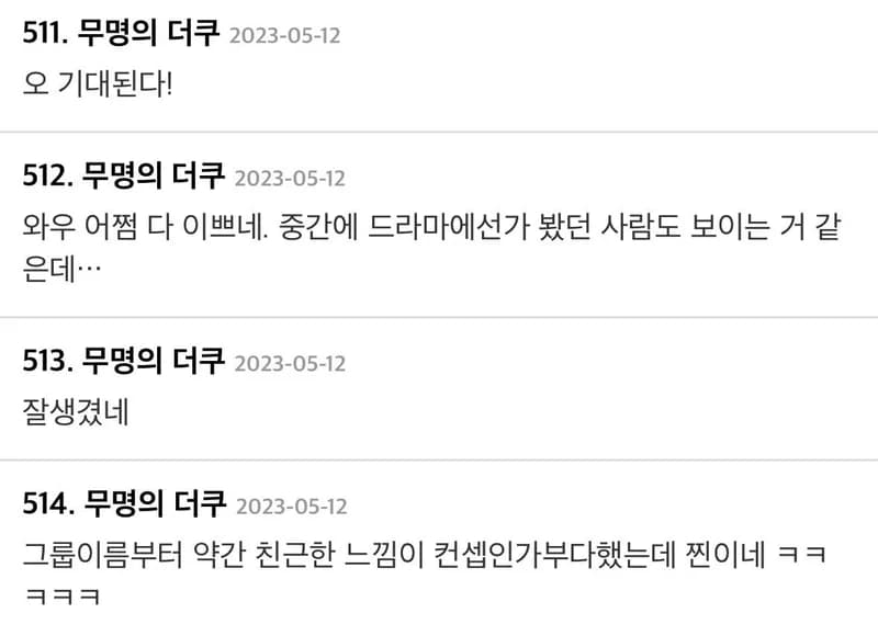 Image Source |온라인커뮤니티
