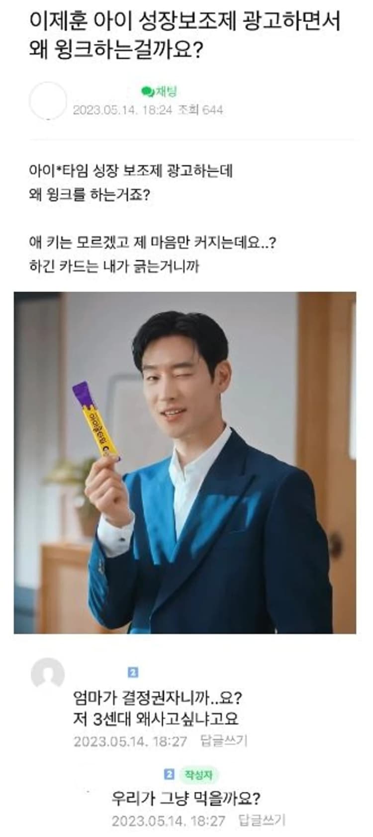 Image Source l 온라인 커뮤니티