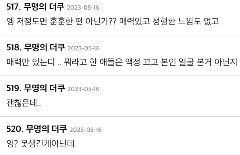 Image Source |온라인커뮤니티