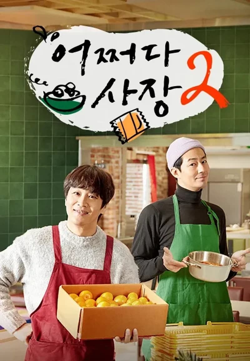 Image Source_tvN