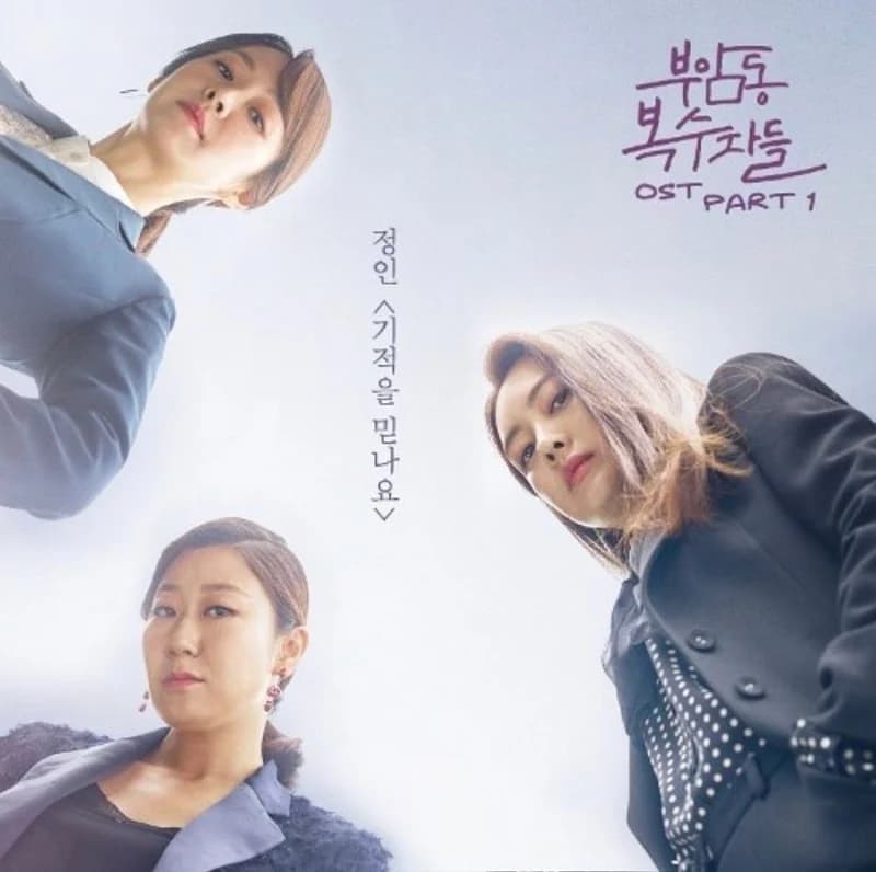 Image Source l Melon