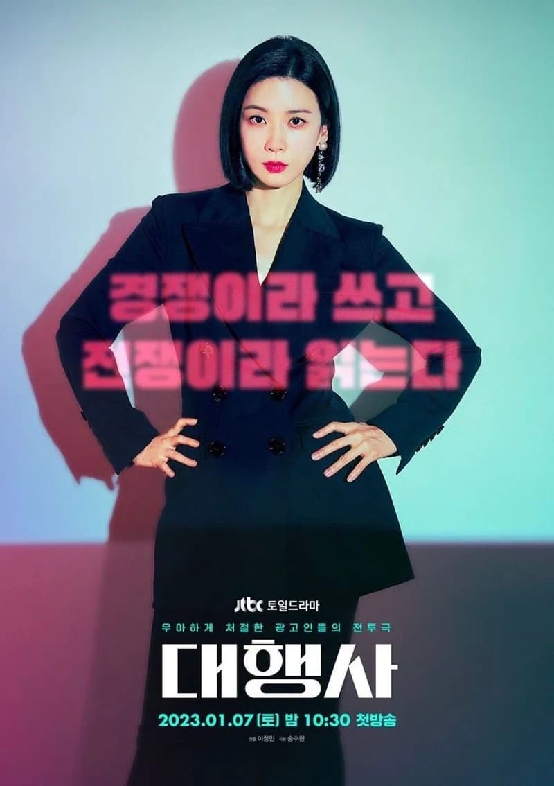 Image Source l jtbcdrama