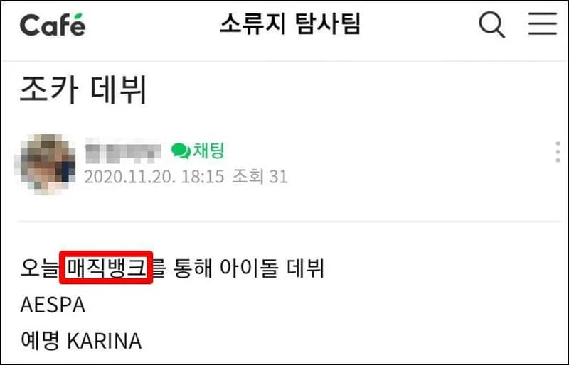 image source|NAVER CAFE