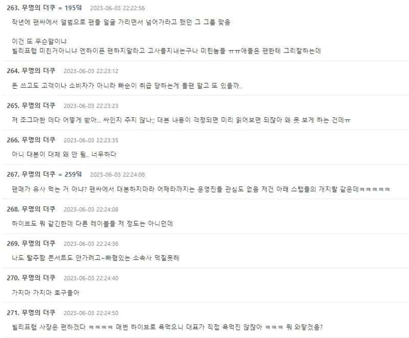 Image Source|온라인 커뮤니티