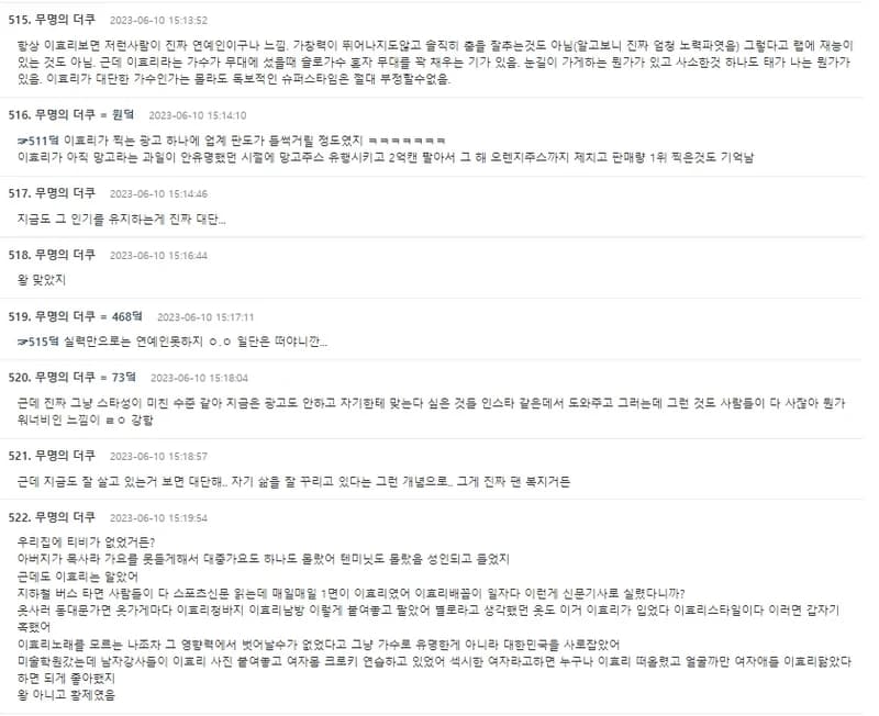 Image Source|온라인 커뮤니티