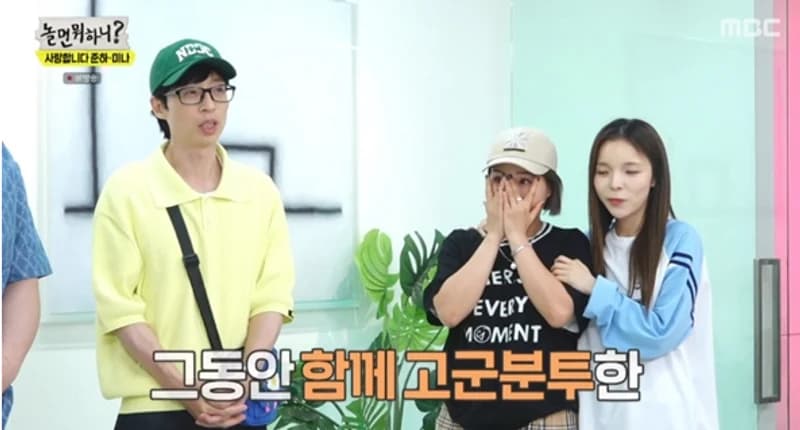 source_youtube|놀면 뭐하니?