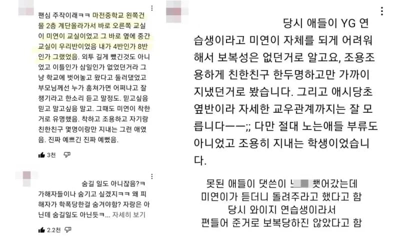 Image source_온라인 커뮤니티